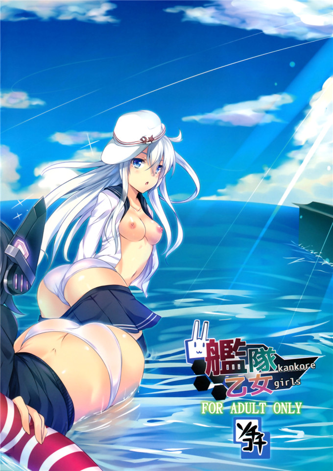 日本少女漫画之舰娘合集本子(C85) [ソチコチ (そらモチ)] 艦隊乙女