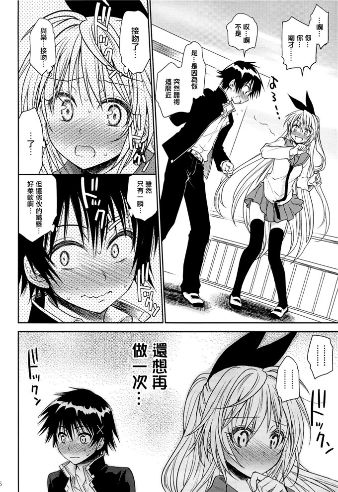 里番漫画之小野寺h本子たくみな無知 (たくみなむち)] ウラコイ