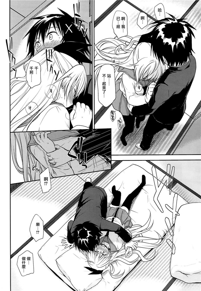 里番漫画之小野寺h本子たくみな無知 (たくみなむち)] ウラコイ