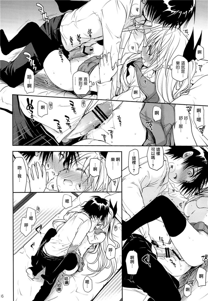 里番漫画之小野寺h本子たくみな無知 (たくみなむち)] ウラコイ