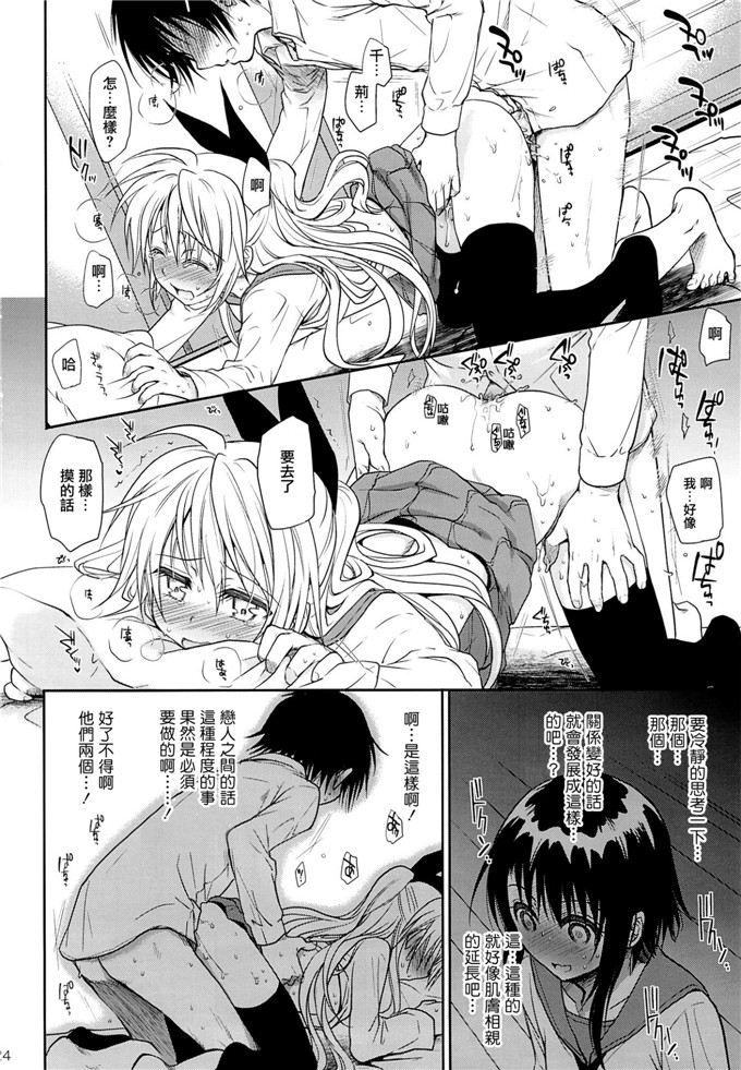 里番漫画之小野寺h本子たくみな無知 (たくみなむち)] ウラコイ