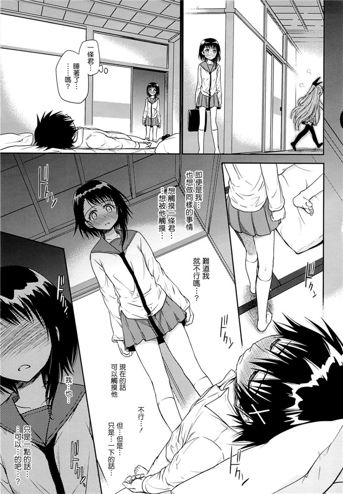 里番漫画之小野寺h本子たくみな無知 (たくみなむち)] ウラコイ