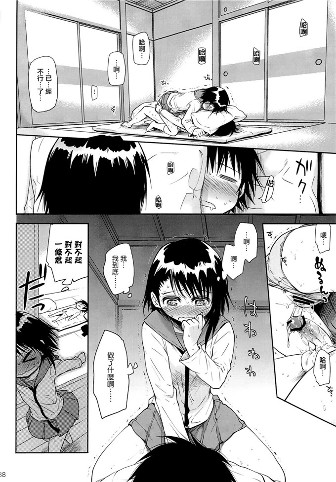 里番漫画之小野寺h本子たくみな無知 (たくみなむち)] ウラコイ