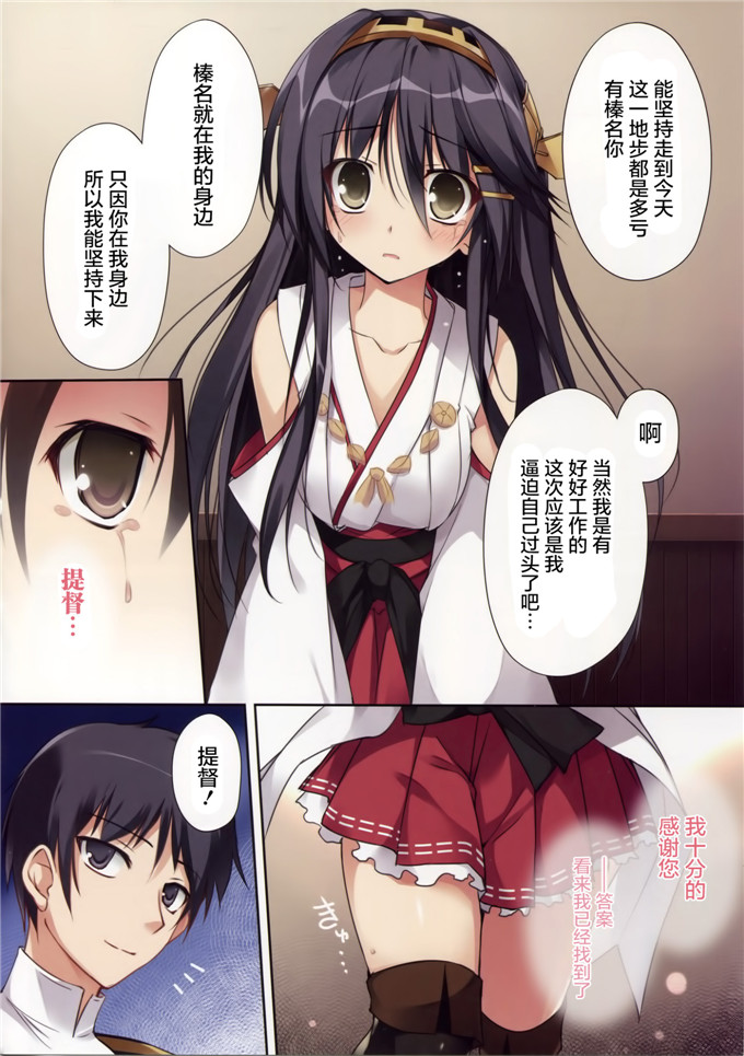 绅士漫画之舰娘榛名本子(SC64) [KAROMIX (karory)] Karorful mix