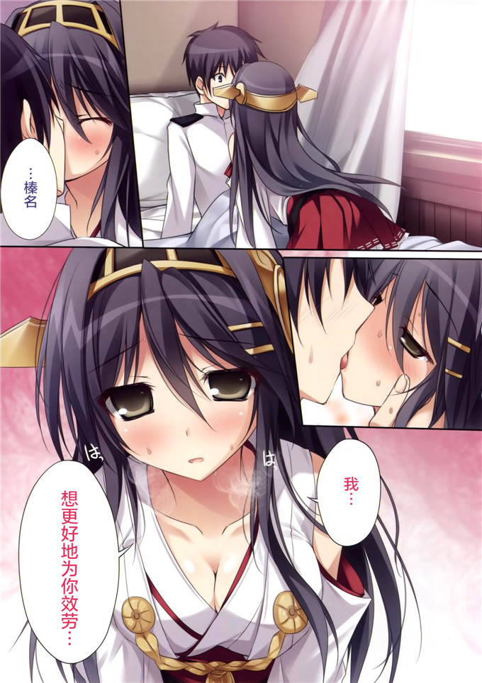 绅士漫画之舰娘榛名本子(SC64) [KAROMIX (karory)] Karorful mix