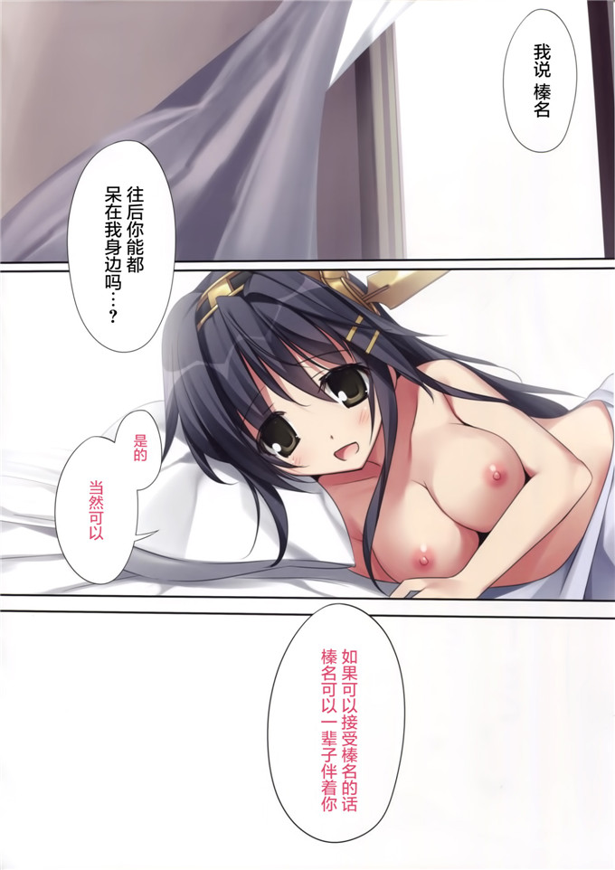 绅士漫画之舰娘榛名本子(SC64) [KAROMIX (karory)] Karorful mix