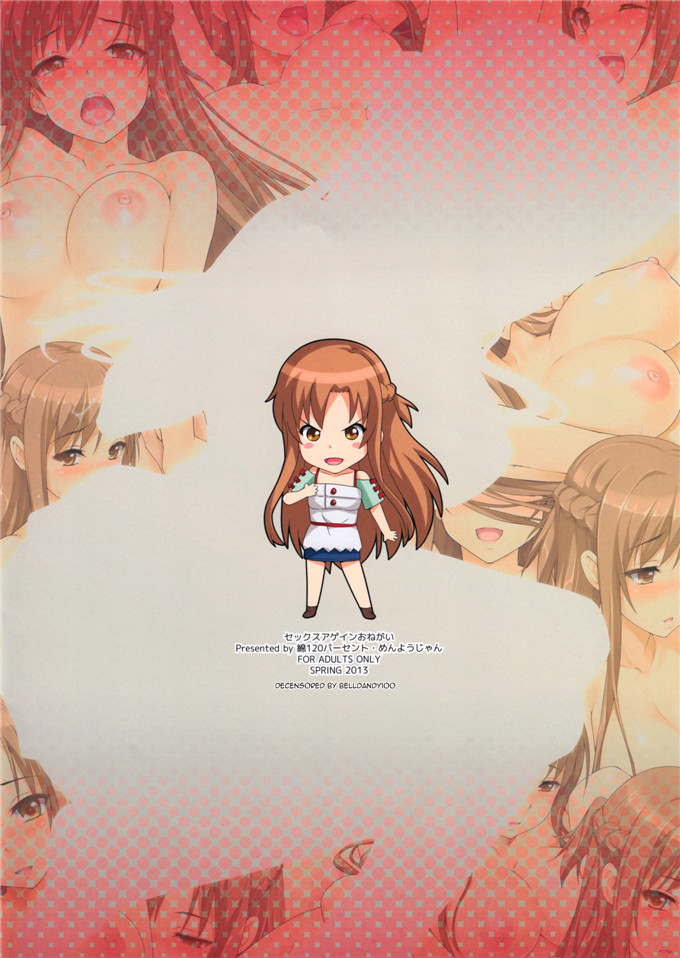 绅士漫画之亚丽娜全彩h本子 セックスアゲインおねがい