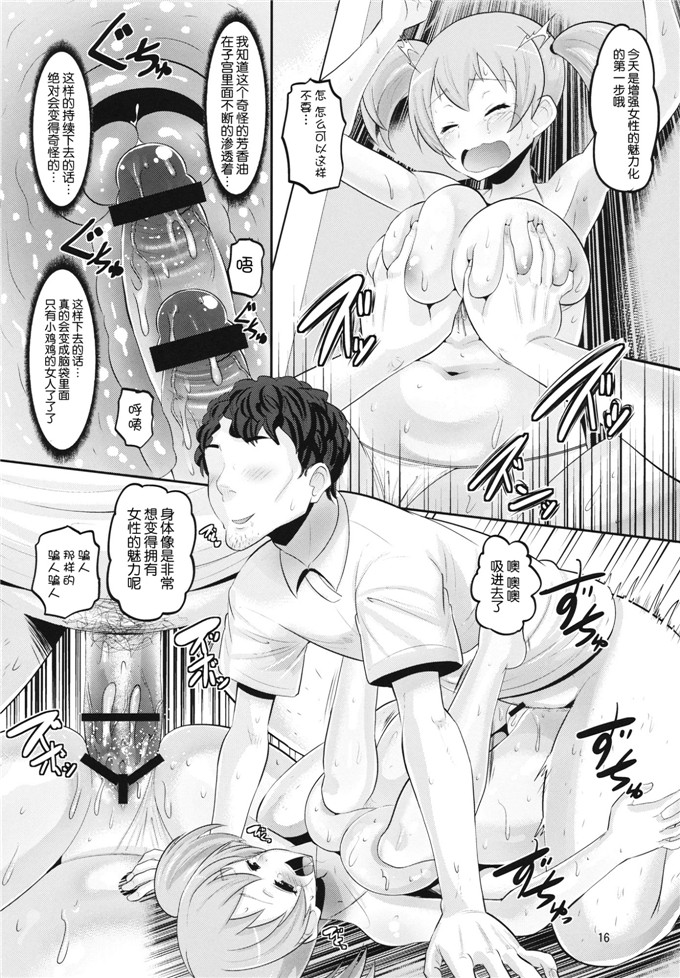 绅士漫画之小千h本字ちーちゃんメス化計画 (はたらく魔王さま
