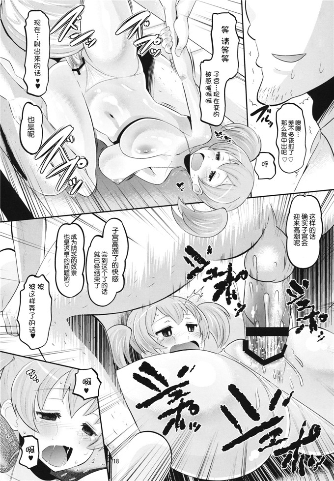 绅士漫画之小千h本字ちーちゃんメス化計画 (はたらく魔王さま