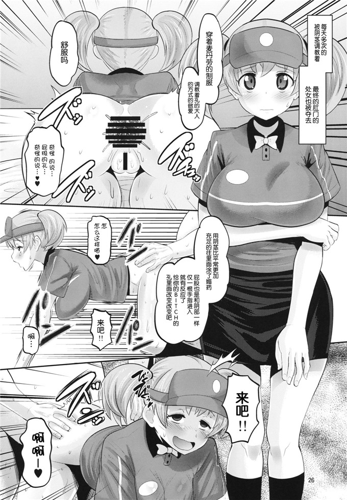 绅士漫画之小千h本字ちーちゃんメス化計画 (はたらく魔王さま