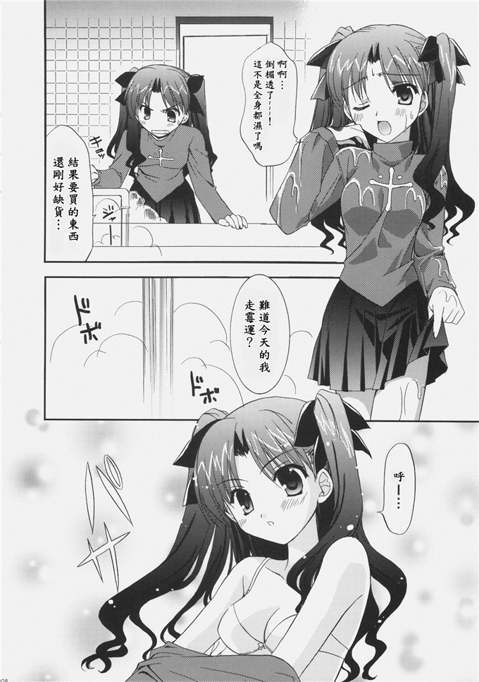 同人漫画之archer本子(森崎くるみ)] RED (Fatestay night)