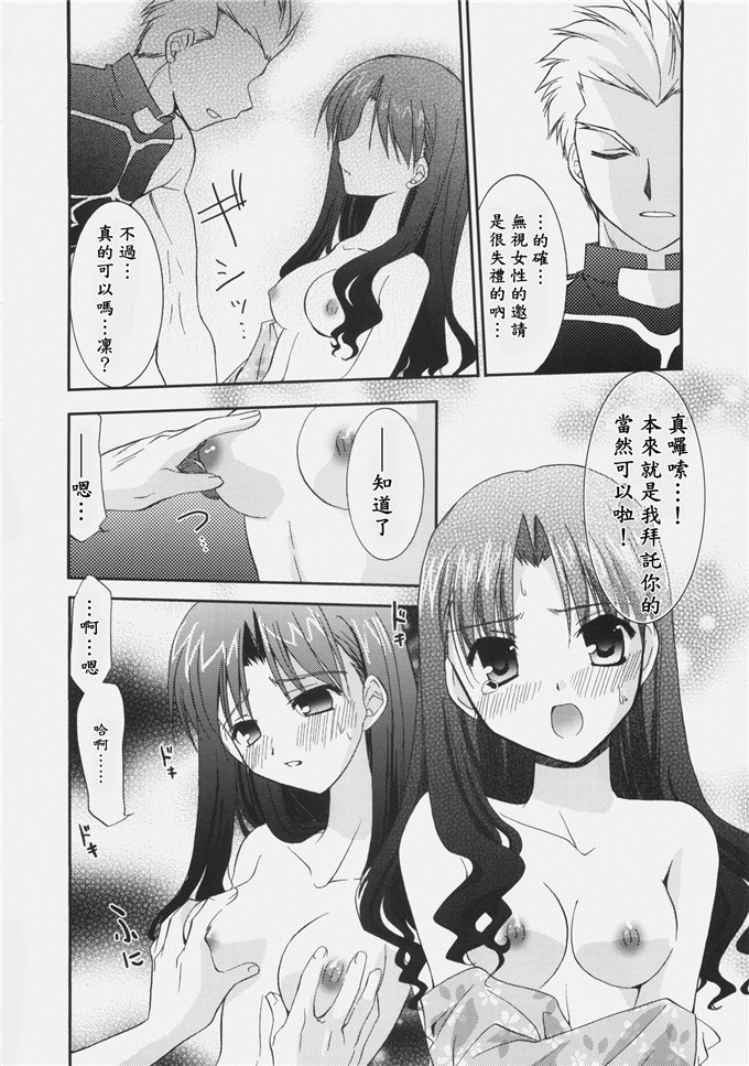 同人漫画之archer本子(森崎くるみ)] RED (Fatestay night)
