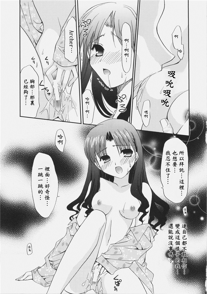 同人漫画之archer本子(森崎くるみ)] RED (Fatestay night)