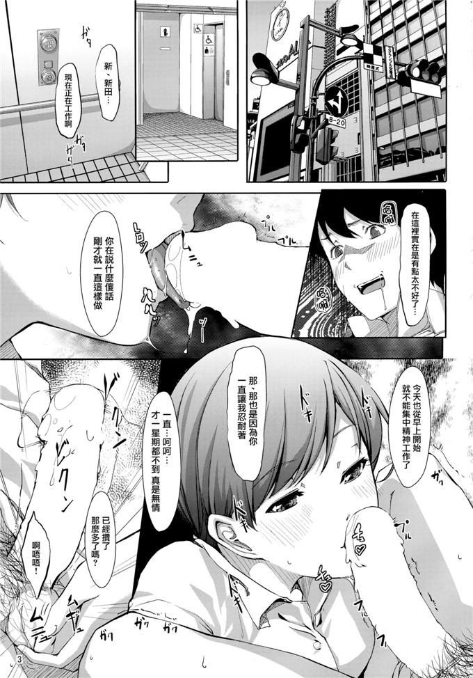 绅士漫画之新田美波h本子ぐすたふ)] まとめた美波を見たいんですか？