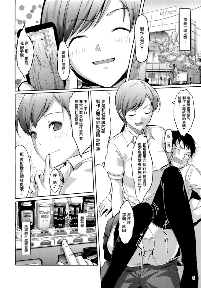 绅士漫画之新田美波h本子ぐすたふ)] まとめた美波を見たいんですか？