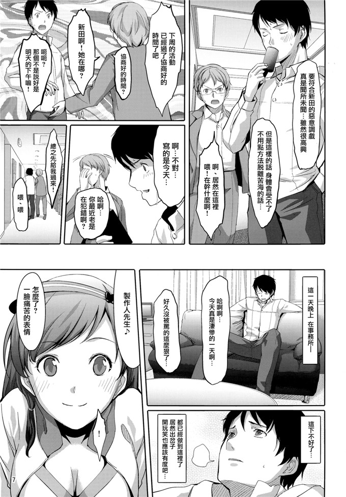 绅士漫画之新田美波h本子ぐすたふ)] まとめた美波を見たいんですか？