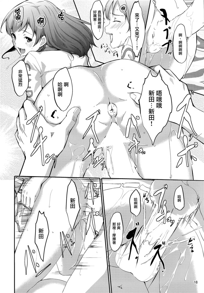 绅士漫画之新田美波h本子ぐすたふ)] まとめた美波を見たいんですか？