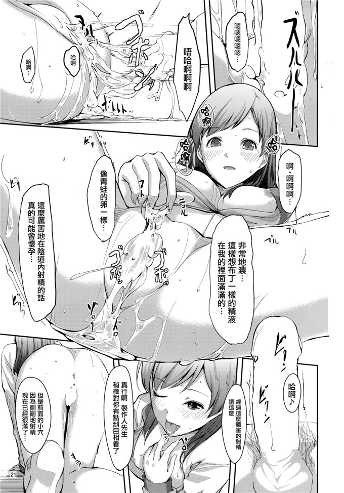 绅士漫画之新田美波h本子ぐすたふ)] まとめた美波を見たいんですか？