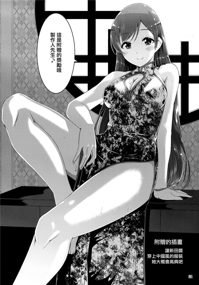 绅士漫画之新田美波h本子ぐすたふ)] まとめた美波を見たいんですか？