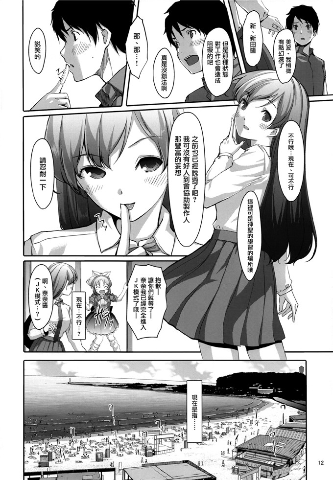 绅士漫画之新田美波h本子ぐすたふ)] まとめた美波を見たいんですか？