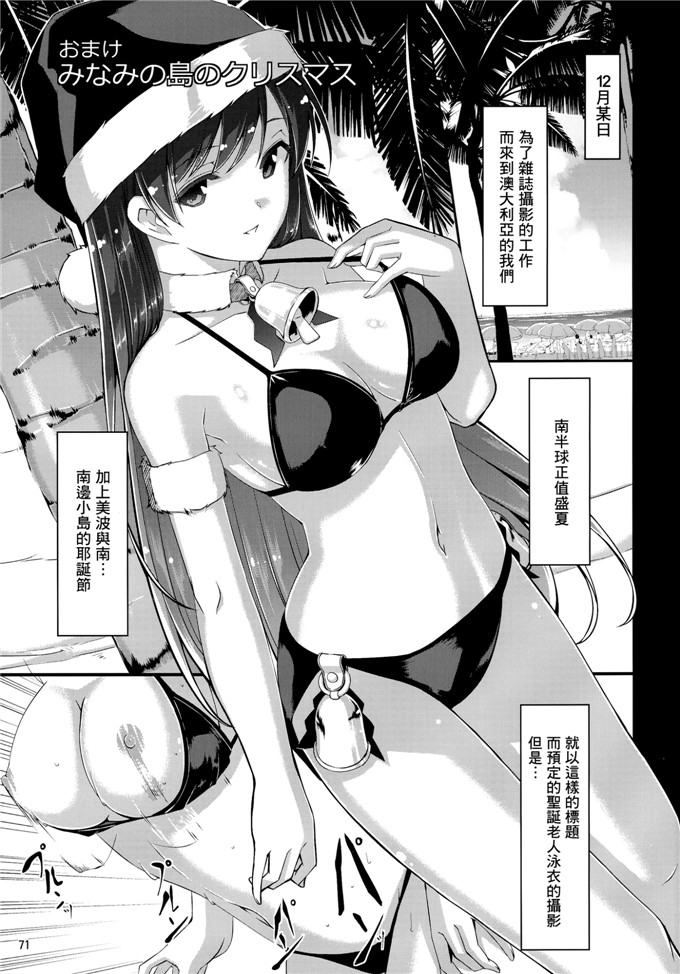 绅士漫画之新田美波h本子ぐすたふ)] まとめた美波を見たいんですか？