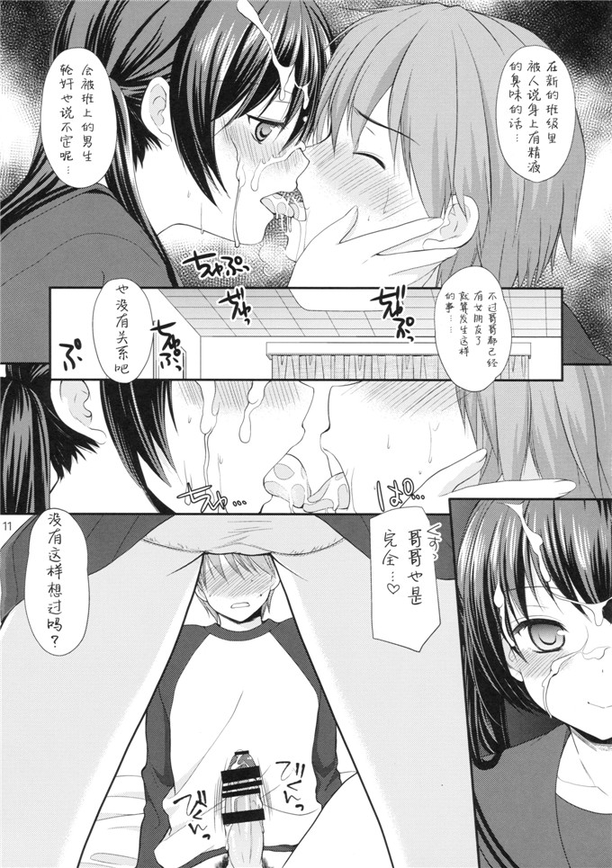 日本少女漫画之制服诱惑本子Singleton (あずまゆき)] 初めての制服