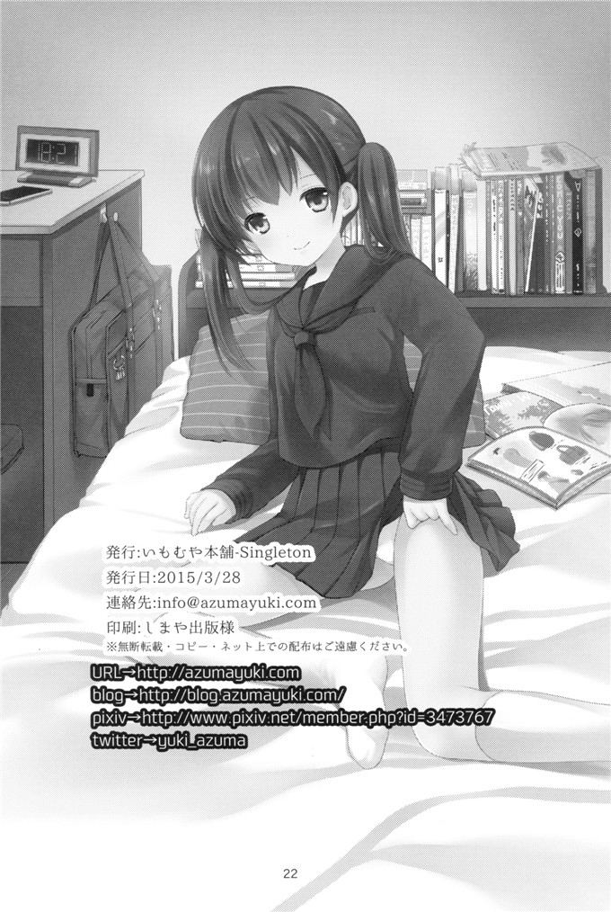 日本少女漫画之制服诱惑本子Singleton (あずまゆき)] 初めての制服
