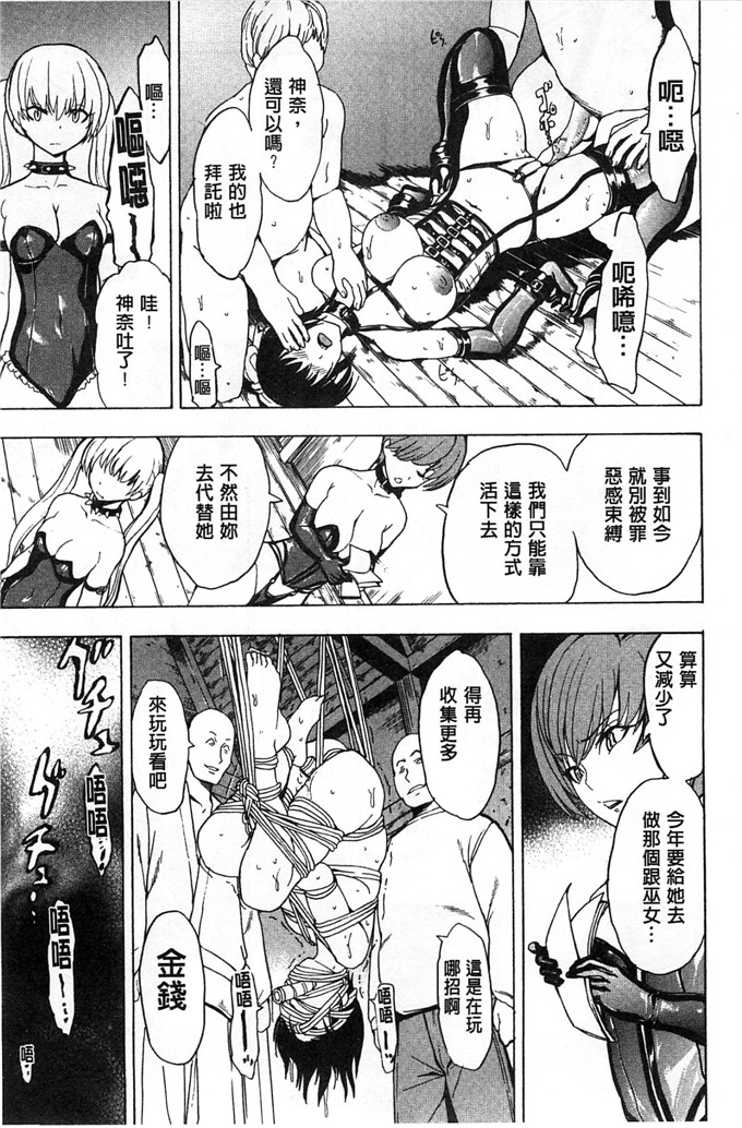 里番漫画之久美子h漫画[墓場] けだものの家 下巻 畜牲禽獸之家 下冊