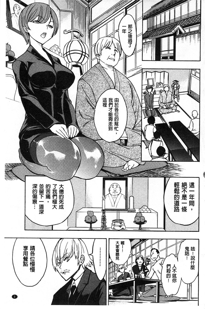 里番漫画之久美子h漫画[墓場] けだものの家 下巻 畜牲禽獸之家 下冊