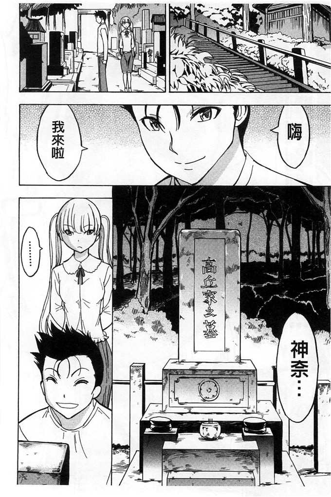 里番漫画之久美子h漫画[墓場] けだものの家 下巻 畜牲禽獸之家 下冊