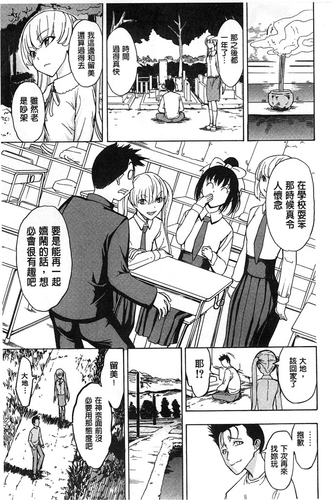 里番漫画之久美子h漫画[墓場] けだものの家 下巻 畜牲禽獸之家 下冊