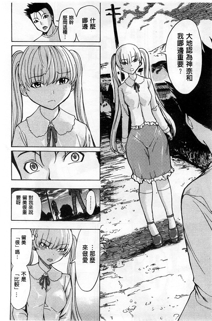里番漫画之久美子h漫画[墓場] けだものの家 下巻 畜牲禽獸之家 下冊