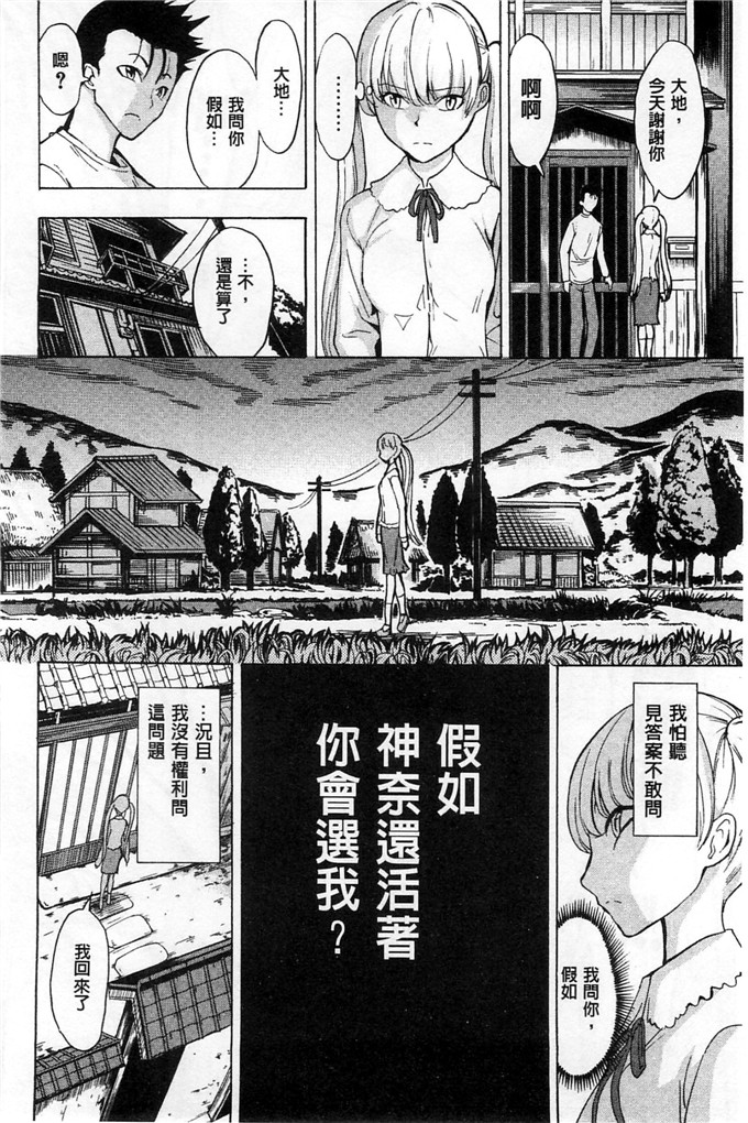 里番漫画之久美子h漫画[墓場] けだものの家 下巻 畜牲禽獸之家 下冊
