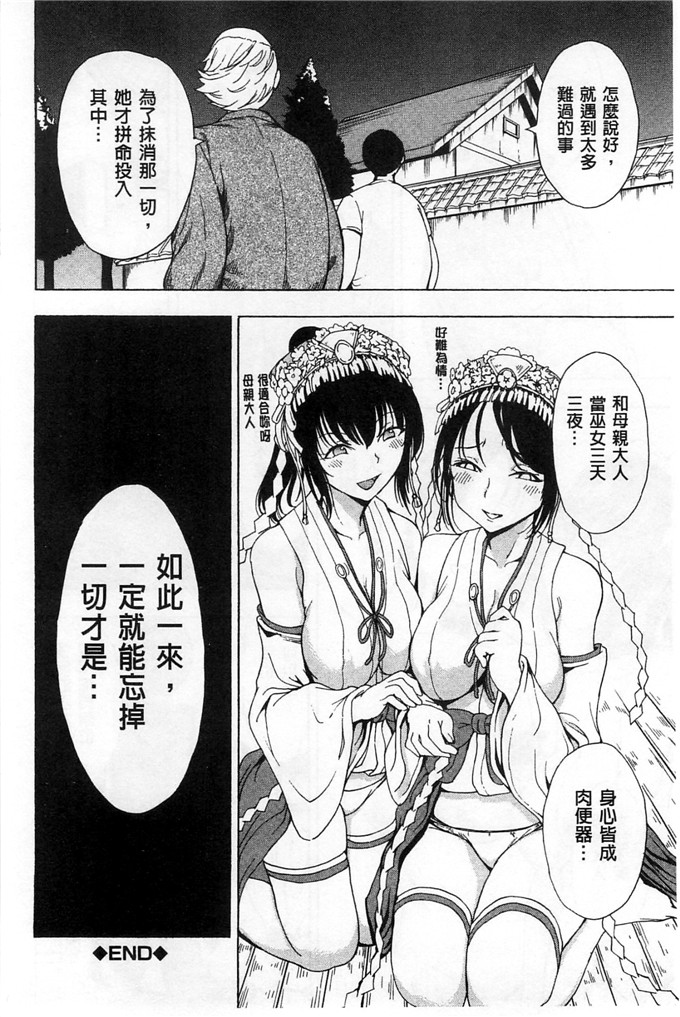 里番漫画之久美子h漫画[墓場] けだものの家 下巻 畜牲禽獸之家 下冊