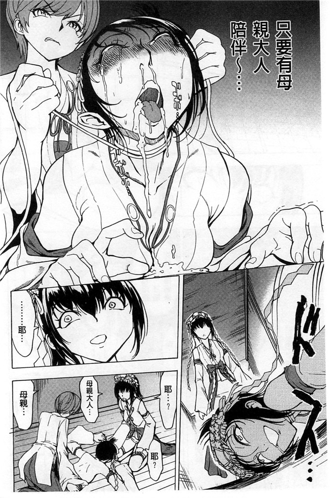 里番漫画之久美子h漫画[墓場] けだものの家 下巻 畜牲禽獸之家 下冊