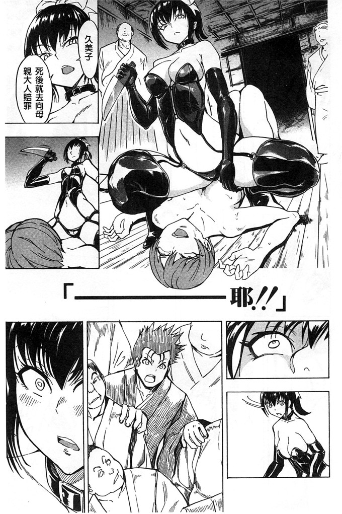 里番漫画之久美子h漫画[墓場] けだものの家 下巻 畜牲禽獸之家 下冊