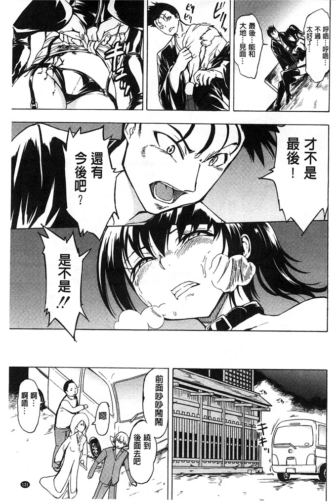 里番漫画之久美子h漫画[墓場] けだものの家 下巻 畜牲禽獸之家 下冊