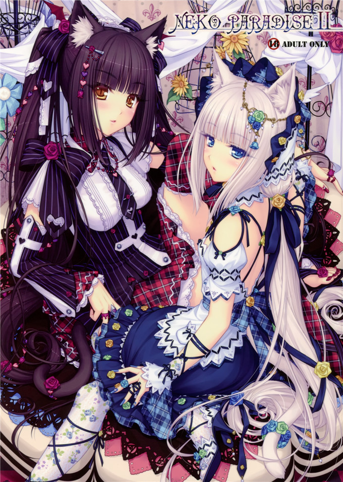 里番漫画之巧克力与香子兰全彩h本子NEKO WORKs (sayori) - Neko Paradise