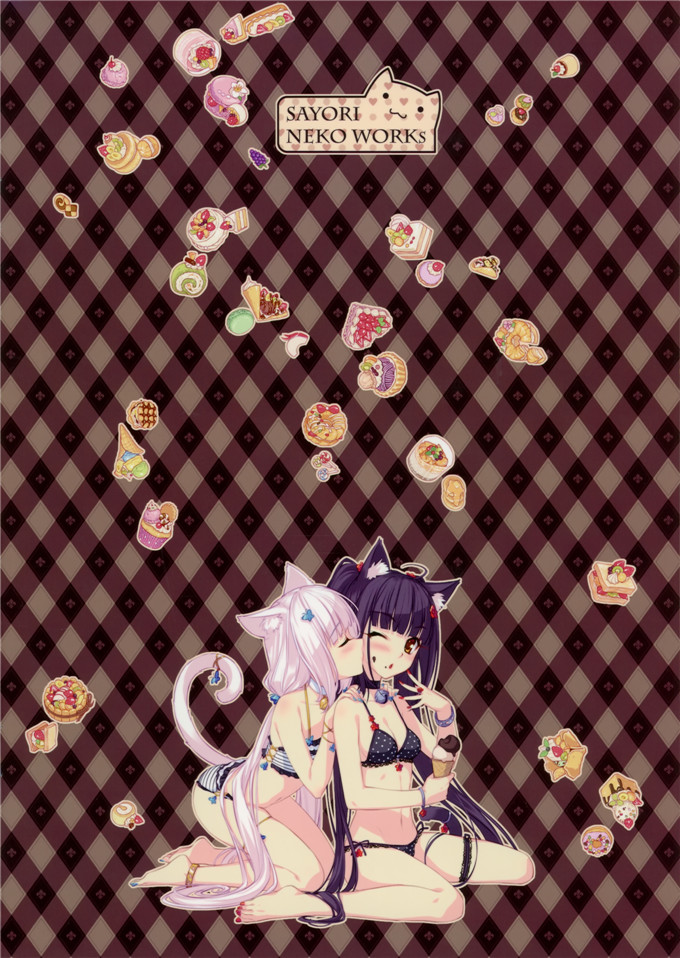 里番漫画之巧克力与香子兰全彩h本子NEKO WORKs (sayori) - Neko Paradise