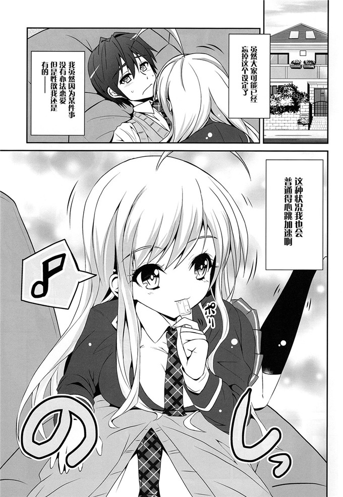 绅士漫画之裘可拉福利本子[MIX-EDGEあるい椋)] ショコラとフルコース