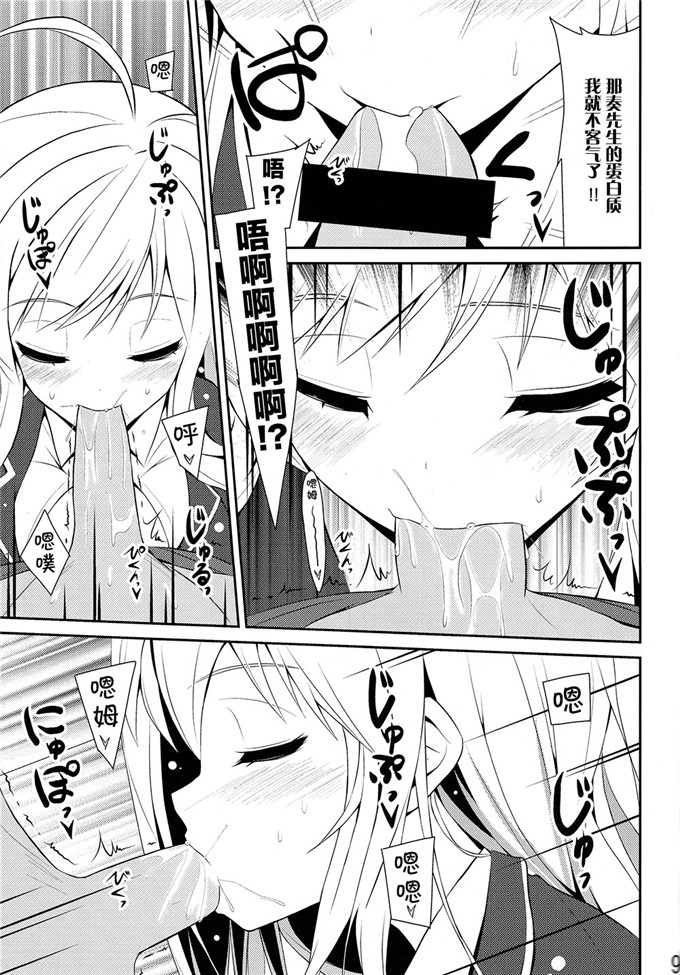 绅士漫画之裘可拉福利本子[MIX-EDGEあるい椋)] ショコラとフルコース