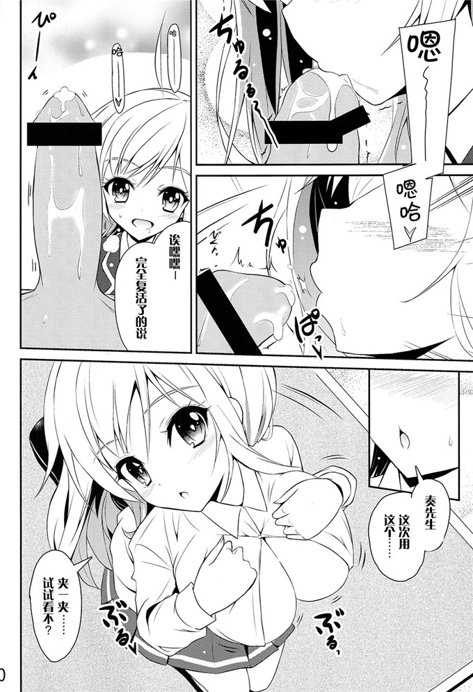 绅士漫画之裘可拉福利本子[MIX-EDGEあるい椋)] ショコラとフルコース