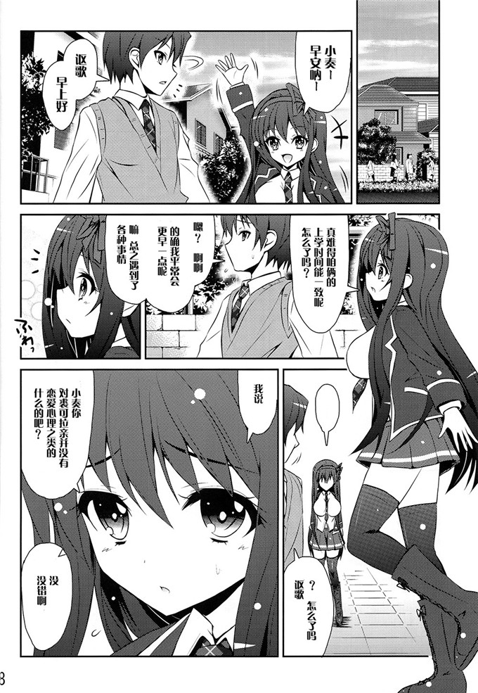 绅士漫画之裘可拉福利本子[MIX-EDGEあるい椋)] ショコラとフルコース