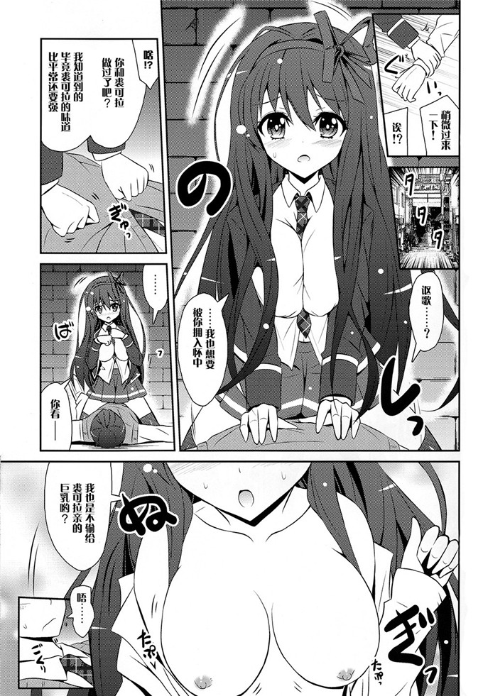 绅士漫画之裘可拉福利本子[MIX-EDGEあるい椋)] ショコラとフルコース