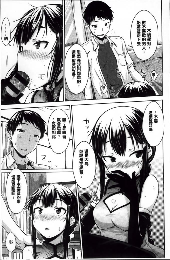 绅士漫画之奈绪学姐h漫画[おから] 限定彼女 [200MB掃圖組]