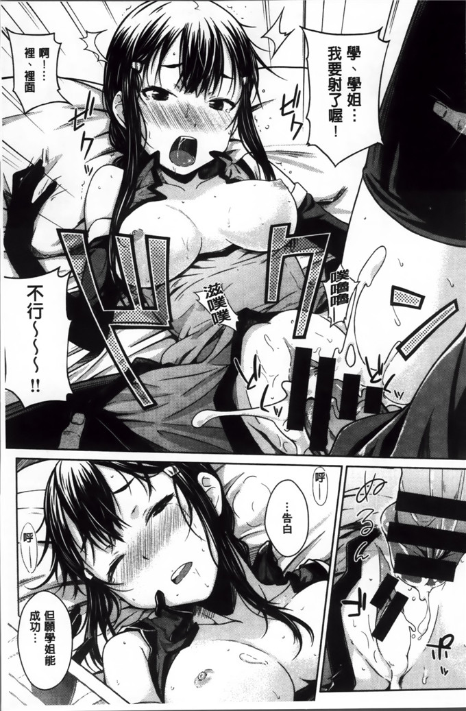绅士漫画之奈绪学姐h漫画[おから] 限定彼女 [200MB掃圖組]
