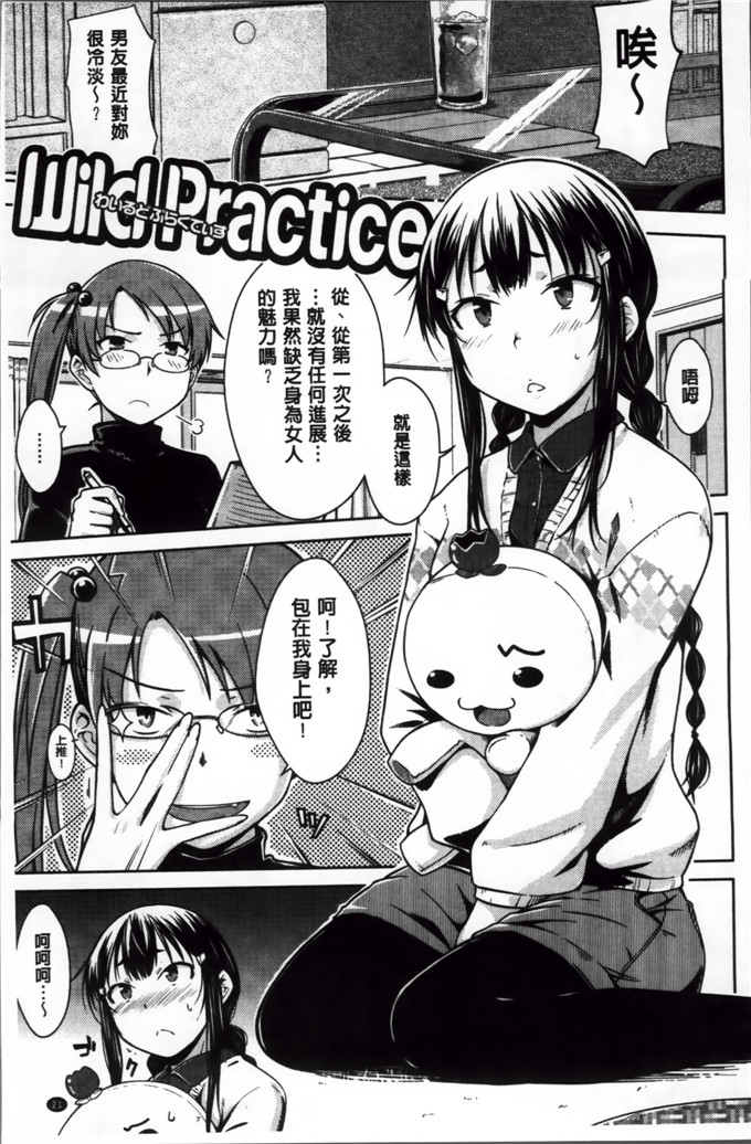 绅士漫画之奈绪学姐h漫画[おから] 限定彼女 [200MB掃圖組]
