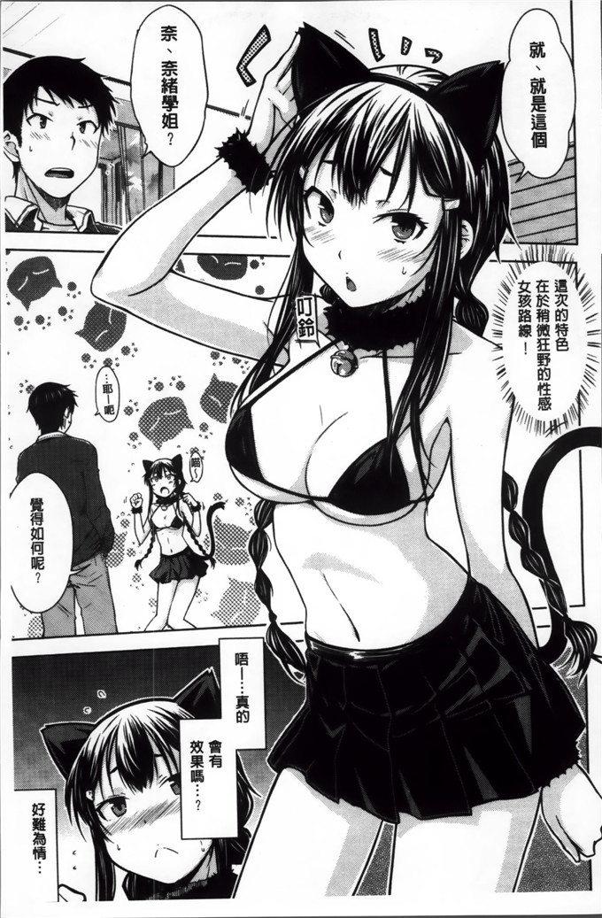 绅士漫画之奈绪学姐h漫画[おから] 限定彼女 [200MB掃圖組]