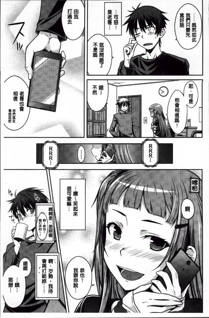 绅士漫画之奈绪学姐h漫画[おから] 限定彼女 [200MB掃圖組]