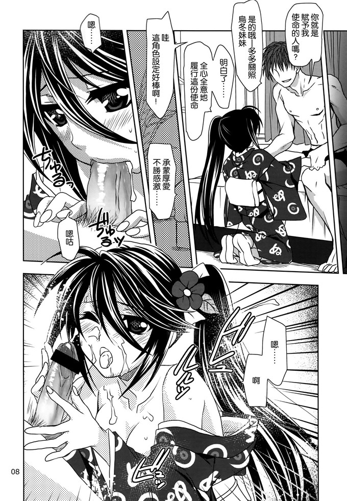 里番漫画之小千本子[PLUM (かん奈)] はたらくちー鎌!